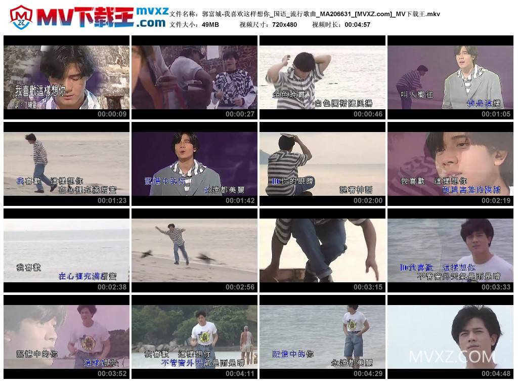 郭富城-我喜欢这样想你_国语_流行歌曲_MA206631